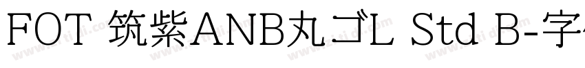 FOT 筑紫ANB丸ゴL Std B字体转换